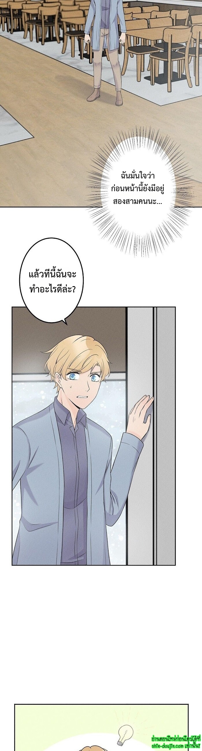 Speak The Truth EP 10